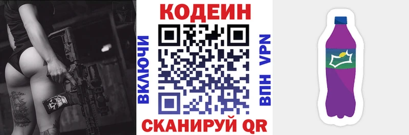 купить наркоту  Красково  Codein напиток Lean (лин) 