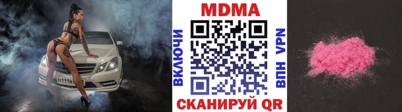 МДМА кристаллы  Красково 