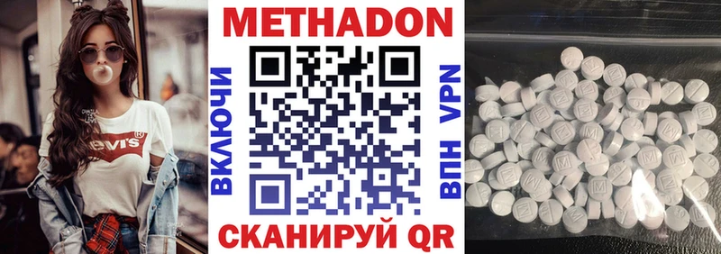 МЕТАДОН кристалл  где можно купить   Красково 